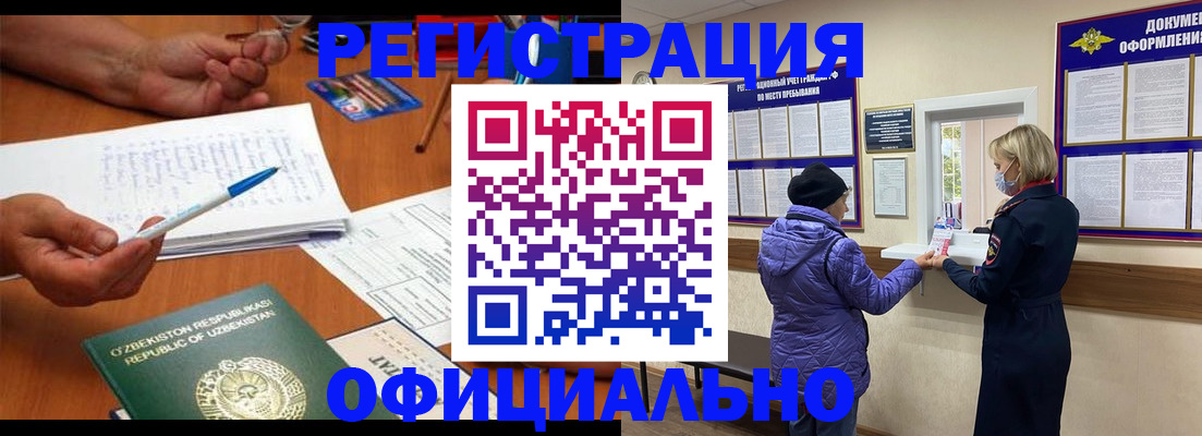 прописка штамп в Топках