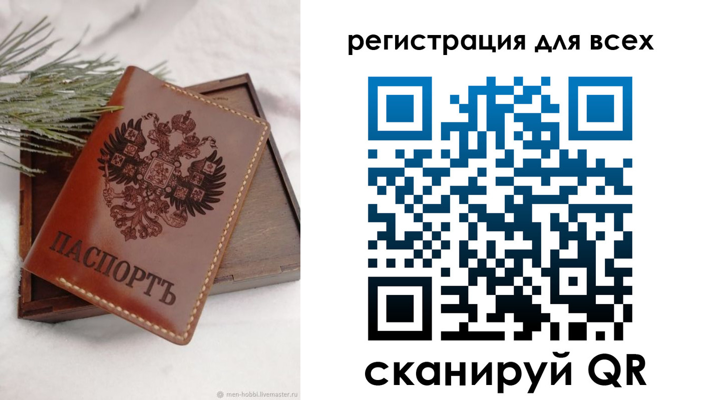 временная регистрация поиск в Топках