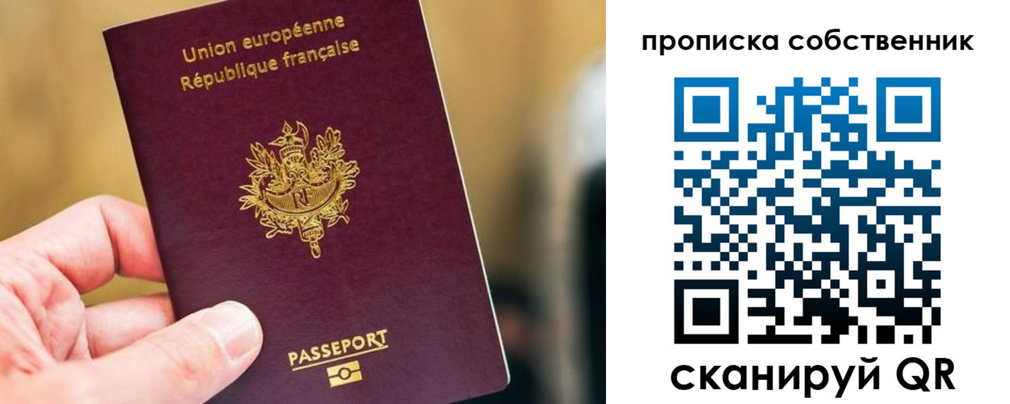 временная регистрация в квартире в Топках