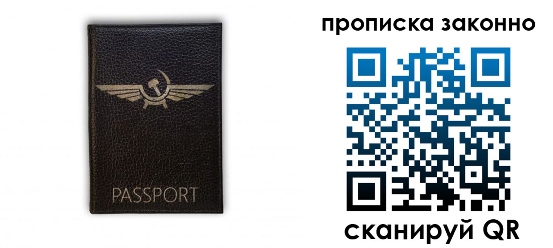 прописка регистрация в Топках