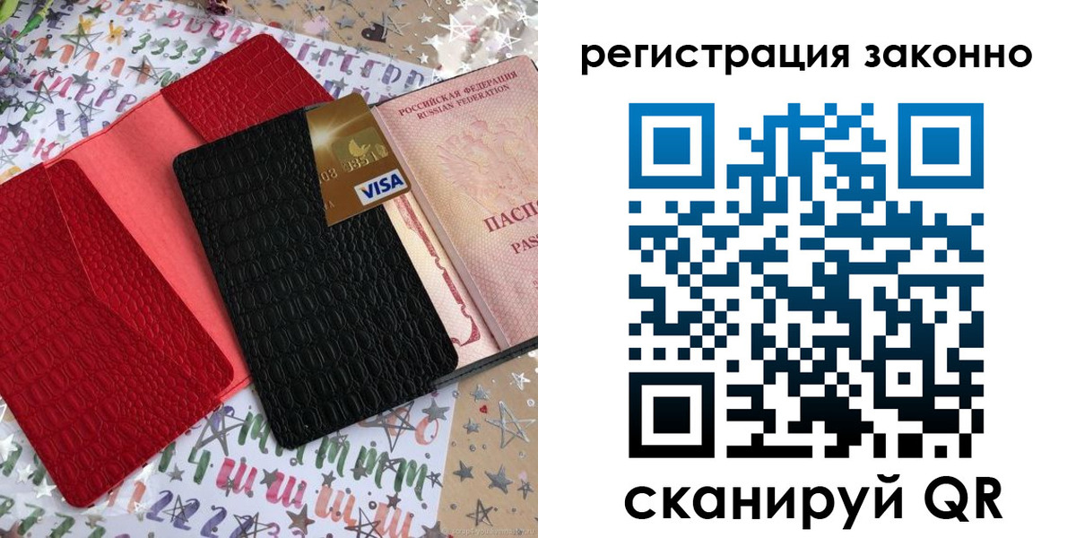 прописка поиск в Топках