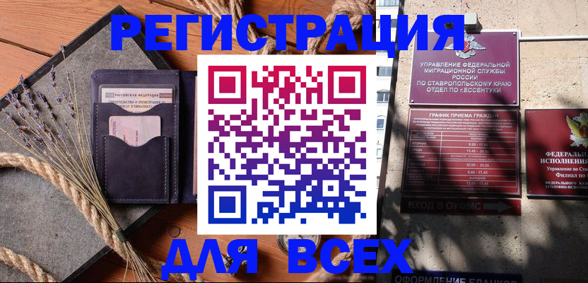 регистрация для дет. сада в Топках