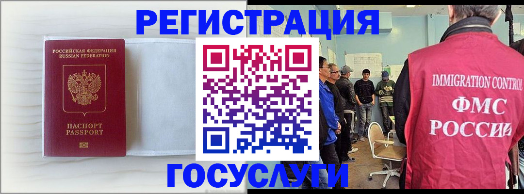 временная регистрация адрес в Топках