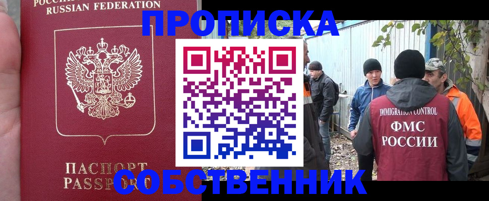 временная регистрация адрес в Топках