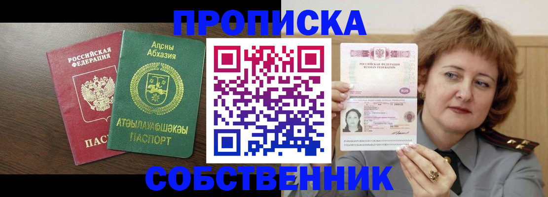 временная регистрация гарантия в Топках