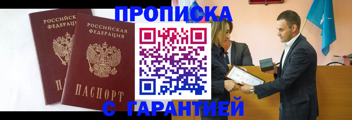 временная регистрация законно в Топках