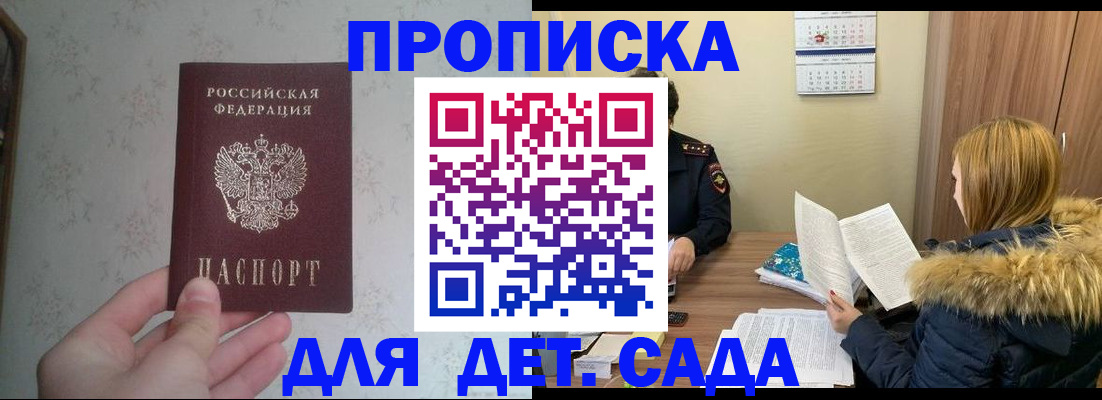 прописка для военкомата в Топках