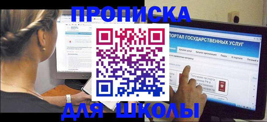 прописка паспорт в Топках