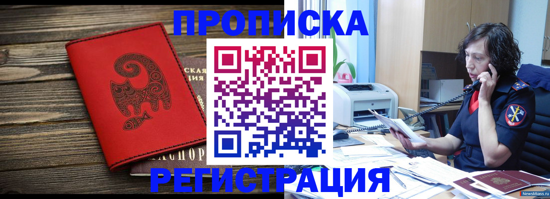 где прописаться в Топках