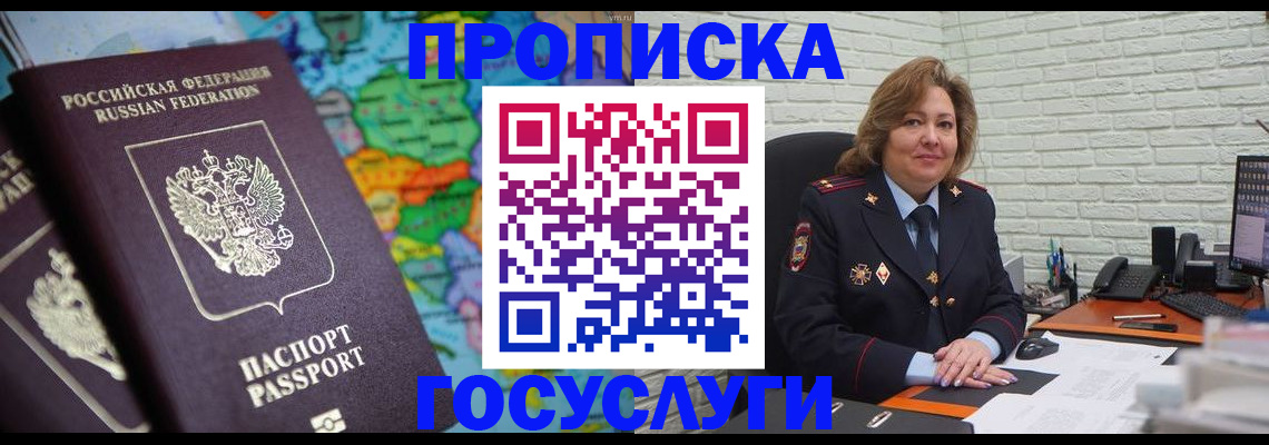 прописка поиск в Топках