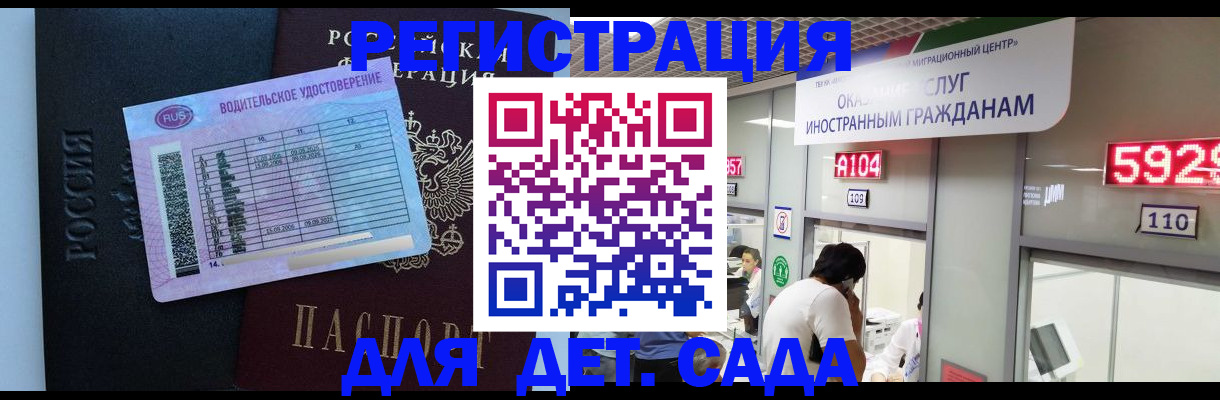 регистрация для школы в Топках